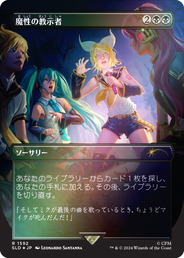 Hatsune Miku: Digital Sensation JP Foil Edition