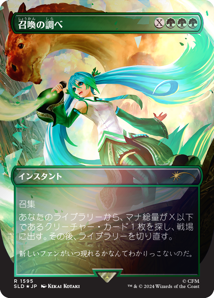 Hatsune Miku: Digital Sensation JP Foil Edition