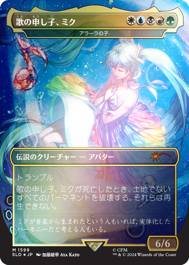 Hatsune Miku: Digital Sensation JP Foil Edition