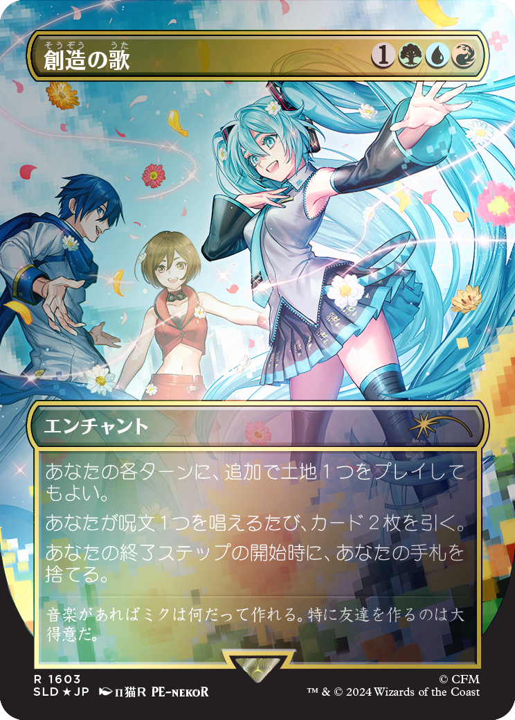 Hatsune Miku: Digital Sensation JP Foil Edition