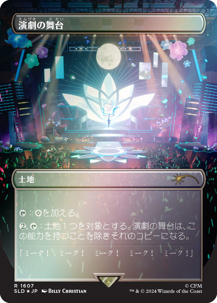 Hatsune Miku: Digital Sensation JP Foil Edition