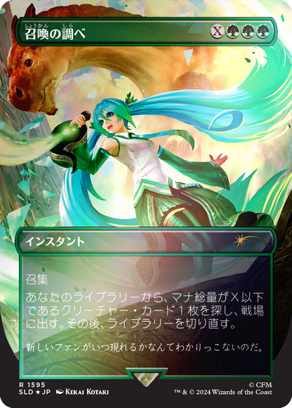 Hatsune Miku: Digital Sensation JP Foil Edition