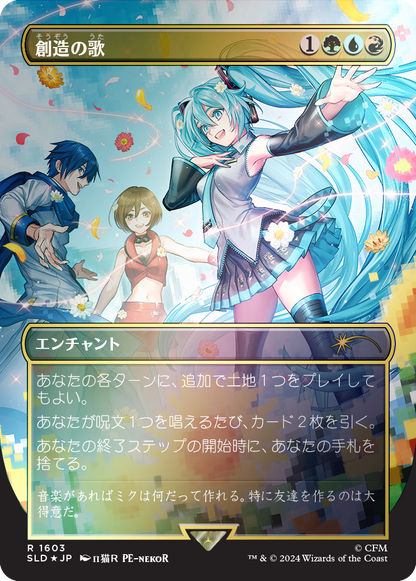 Hatsune Miku: Digital Sensation JP Foil Edition