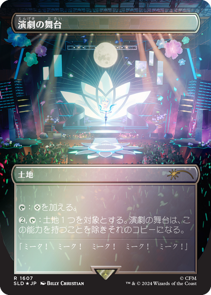 Hatsune Miku: Digital Sensation JP Foil Edition